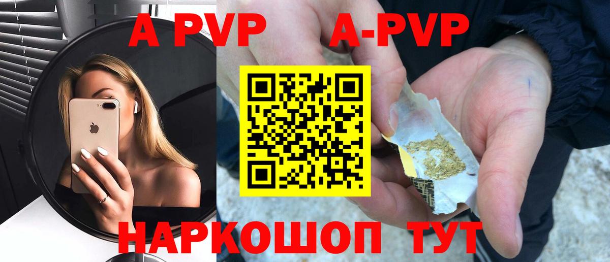 Саранск  Alpha-PVP кристаллы  A-PVP Crystall  Alfa_PVP  Вход с VPN  Alpha-PVP кристаллы 
