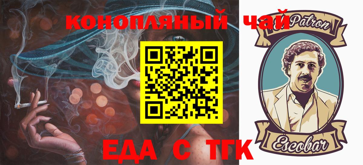 Саранск  Печенье с ТГК конопля  Вход с VPN 
