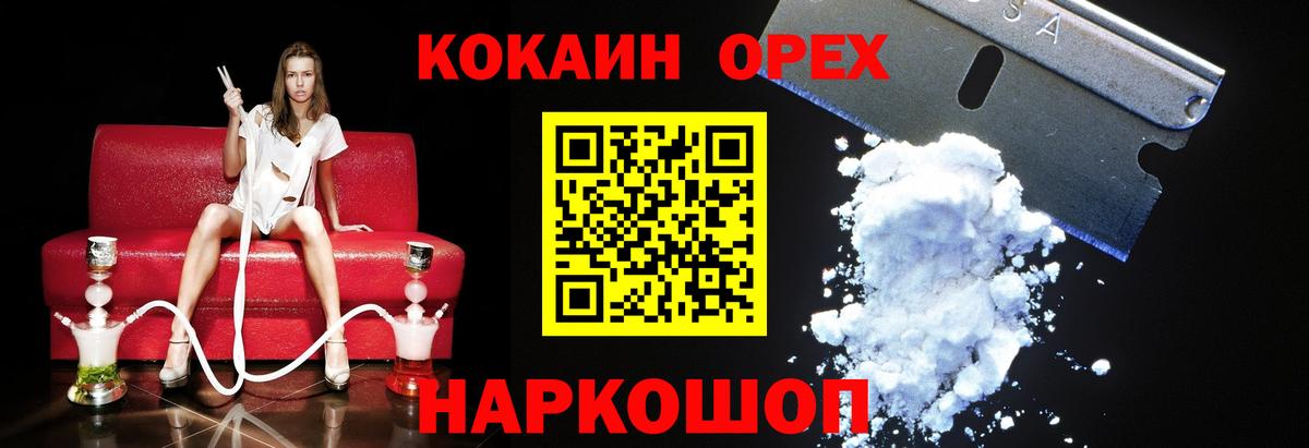 Кокаин 98% Саранск