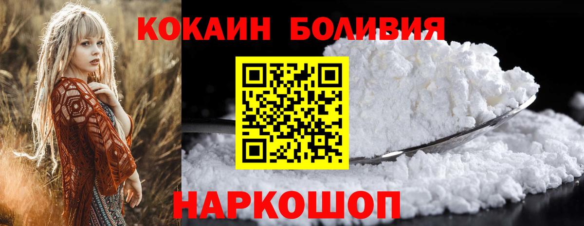 Cocaine Перу  КОКАИН VHQ  COCAIN  Саранск  Вход с VPN 