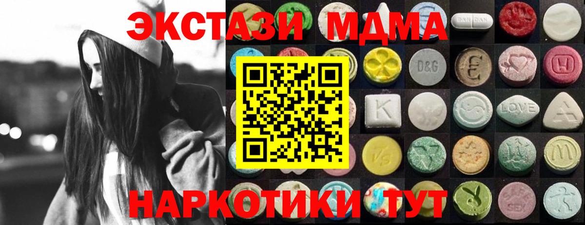 ЭКСТАЗИ таблы Саранск