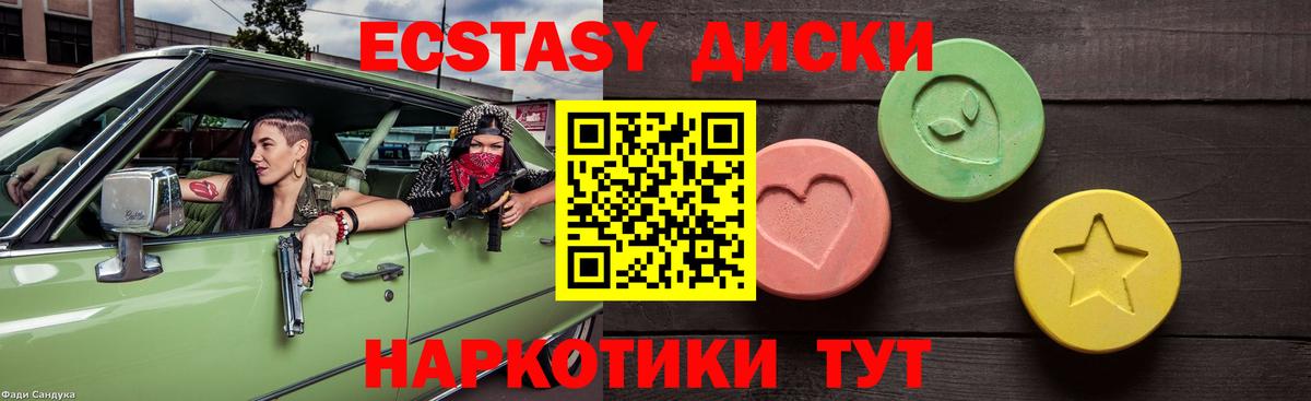 ЭКСТАЗИ 300 mg  Экстази  Саранск  Экстази 250 мг  MEGA ссылка  Вход с VPN 