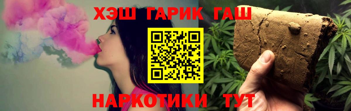 Гашиш 40% ТГК  ГАШИШ  Саранск  Вход с VPN  ГАШ гарик 