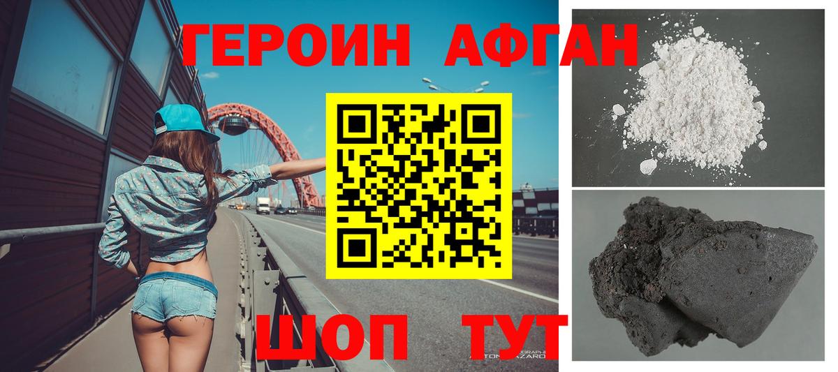 Саранск  Героин гречка  Героин  Вход с VPN 