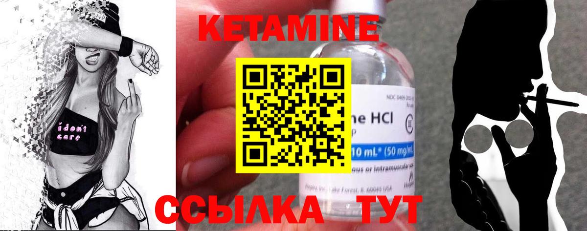 Саранск  Кетамин ketamine  блэк спрут как войти  Вход с VPN 