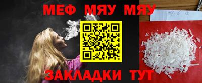 мяу мяу кристалл Бугуруслан