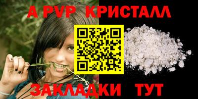 мяу мяу кристалл Бугуруслан