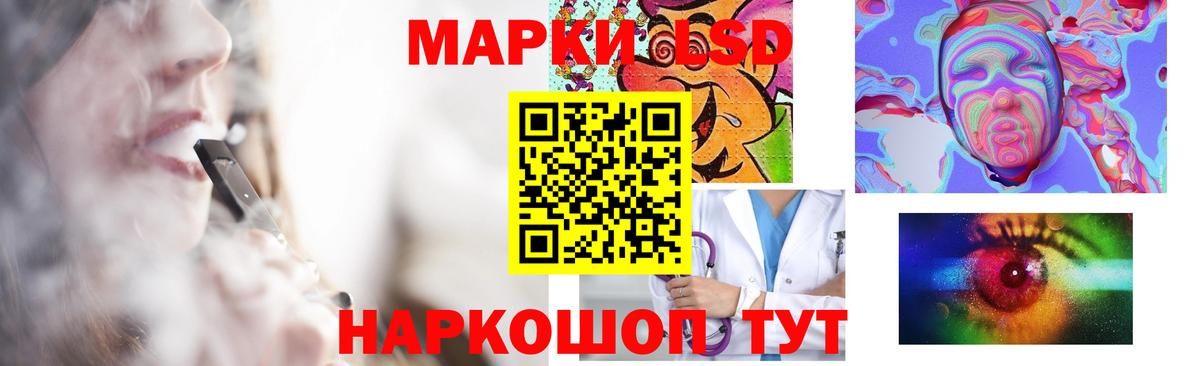 ЛСД экстази кислота Саранск