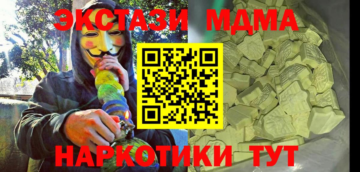 MDMA молли  Вход с VPN  МДМА  Саранск  MDMA VHQ 