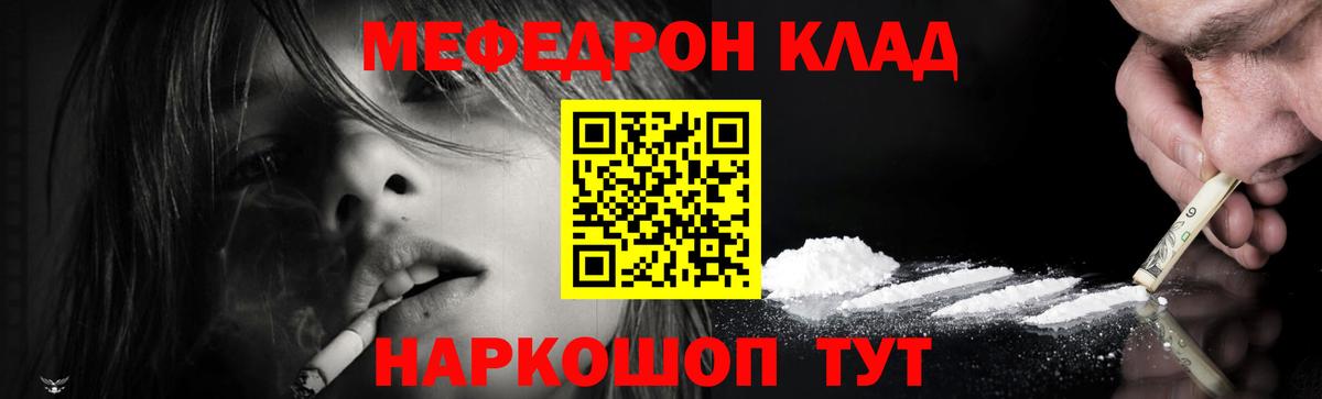 МЕФ  Меф 4 MMC  Вход с VPN  Саранск  МЯУ-МЯУ  МЯУ-МЯУ 4 MMC 