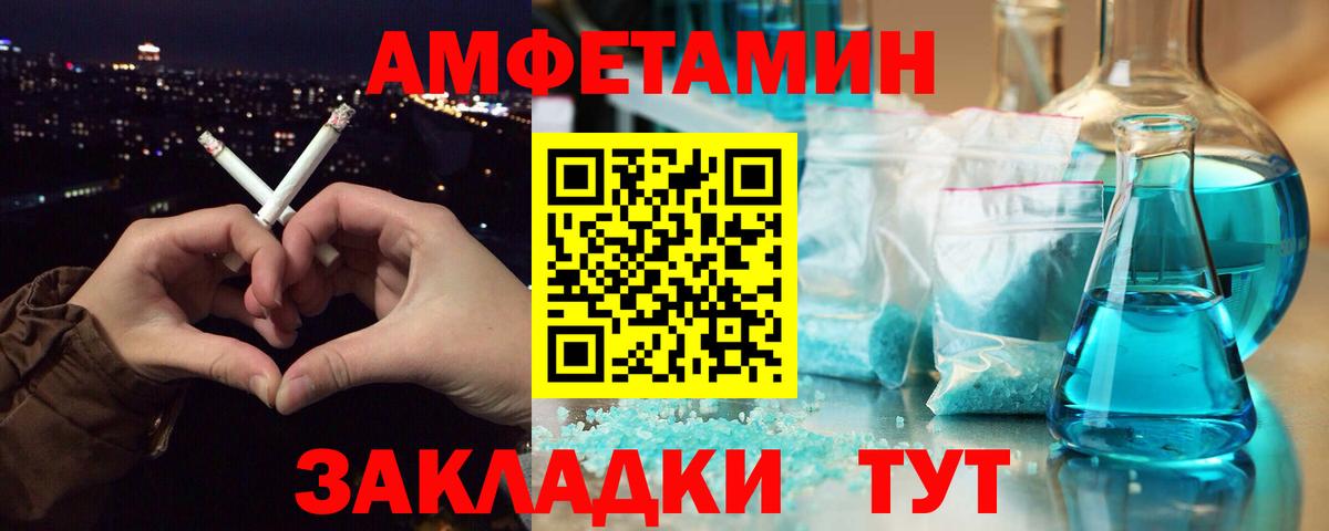 Саранск  МЕТАМФЕТАМИН винт  Вход с VPN 