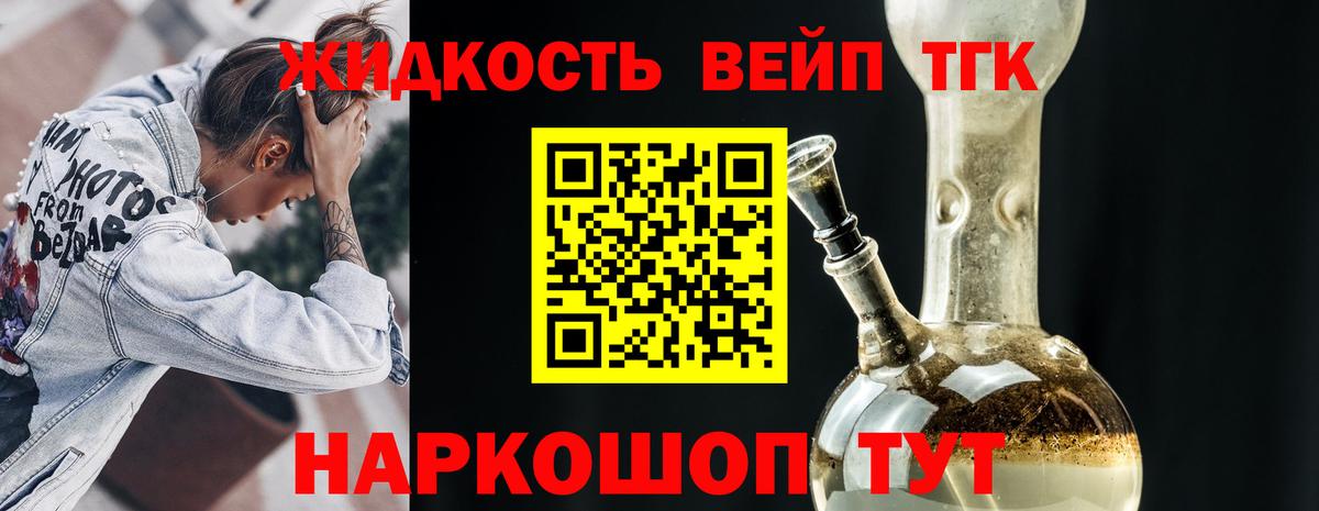 Дистиллят ТГК гашишное масло Саранск
